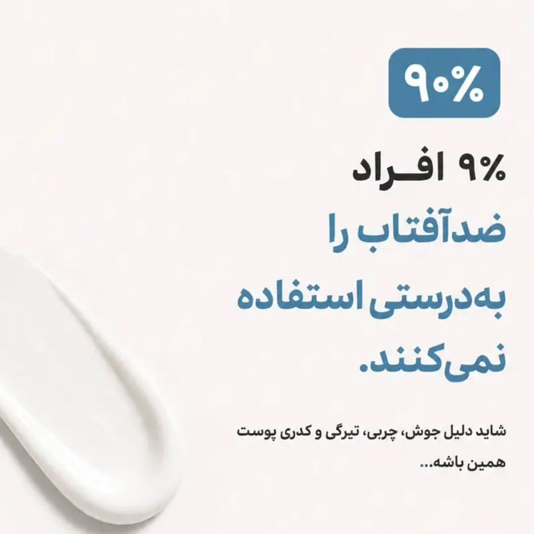 ضد آفتاب هیالوسیکا سنتلا
