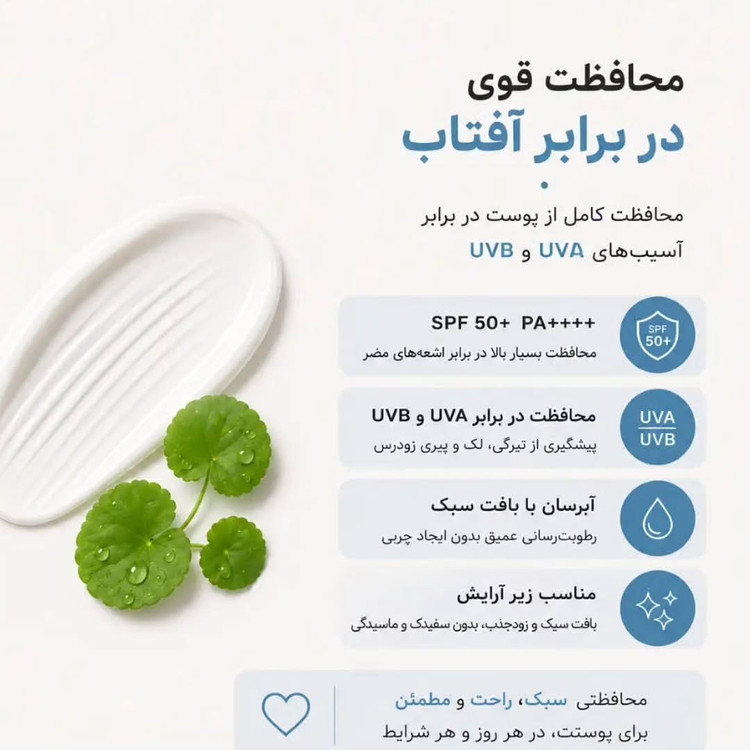 ضد آفتاب هیالوسیکا سنتلا