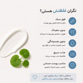 ضد آفتاب هیالوسیکا سنتلا