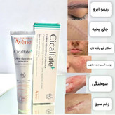 کرم ترمیم کننده اَوِن سیکالفیت