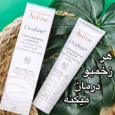 کرم ترمیم کننده اَوِن سیکالفیت