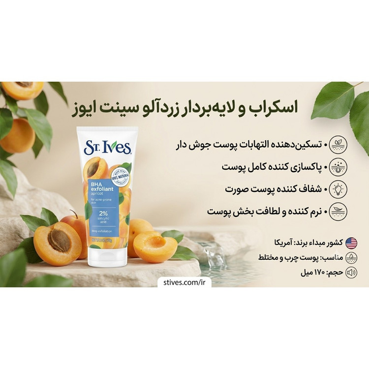 اسکراپ سینت ایوز زردآلو