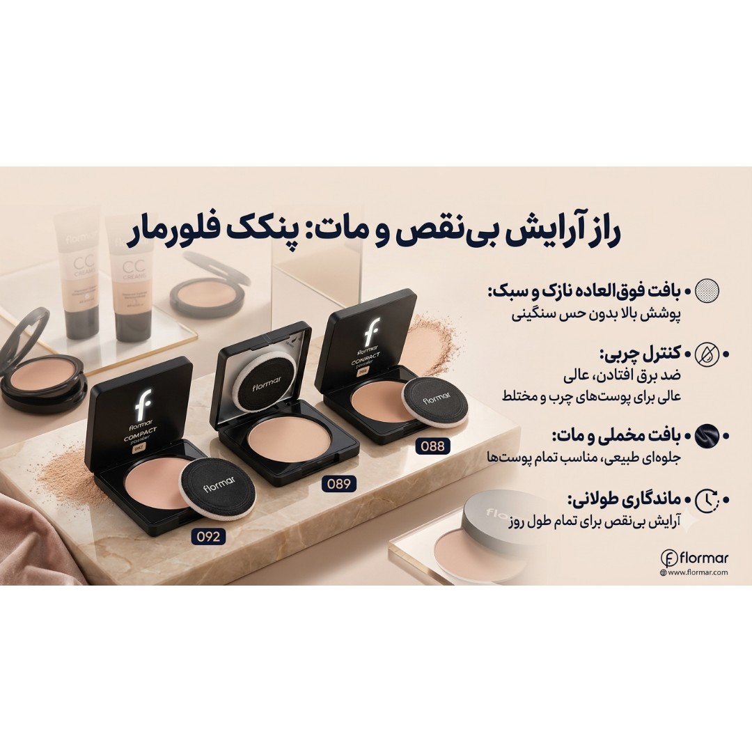 پنکک فلورمار
